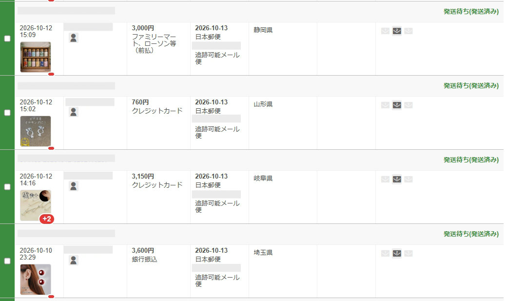 注文一覧サムネイル表示 for 楽天RMS